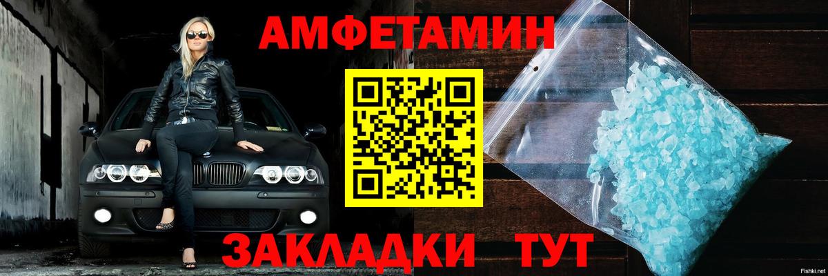 АМФ 97% Уфа