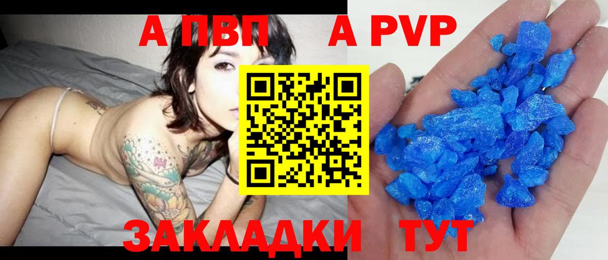 Alfa_PVP мука Уфа