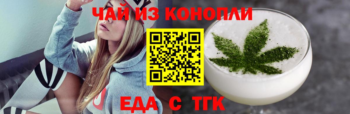 Печенье с ТГК конопля  Вход с VPN  Уфа 