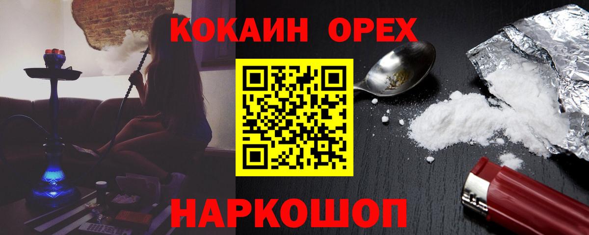 Cocaine Колумбийский Уфа