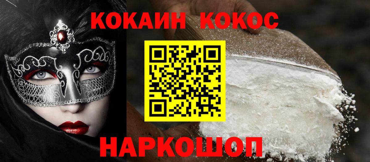Кокаин 97%  Вход с VPN  Уфа  COCAIN Columbia 