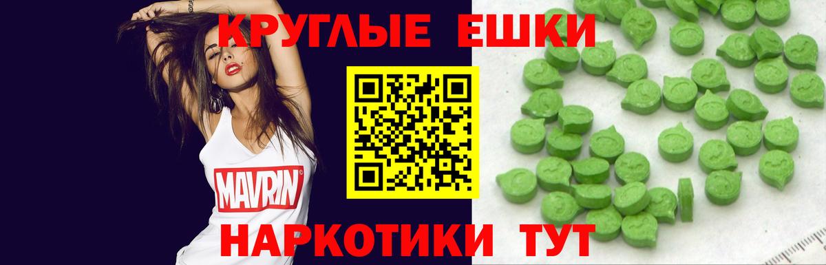 Ecstasy ешки Уфа