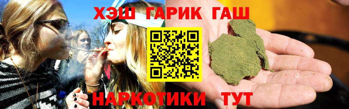ГАШИШ Изолятор Уфа