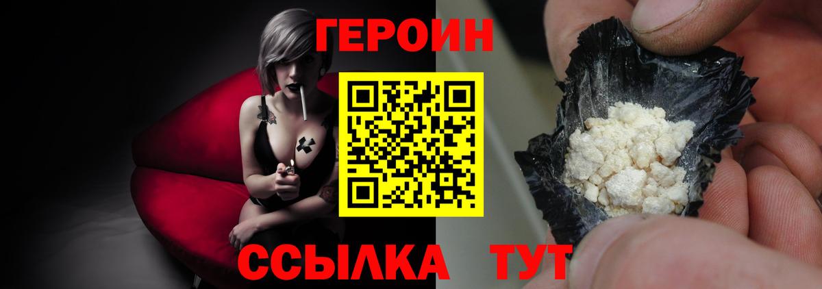 Героин гречка Уфа