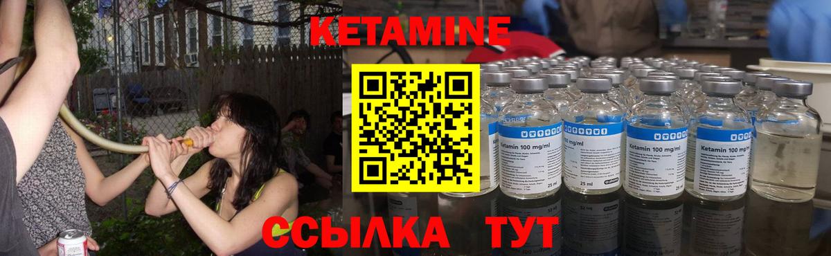 КЕТАМИН VHQ Уфа