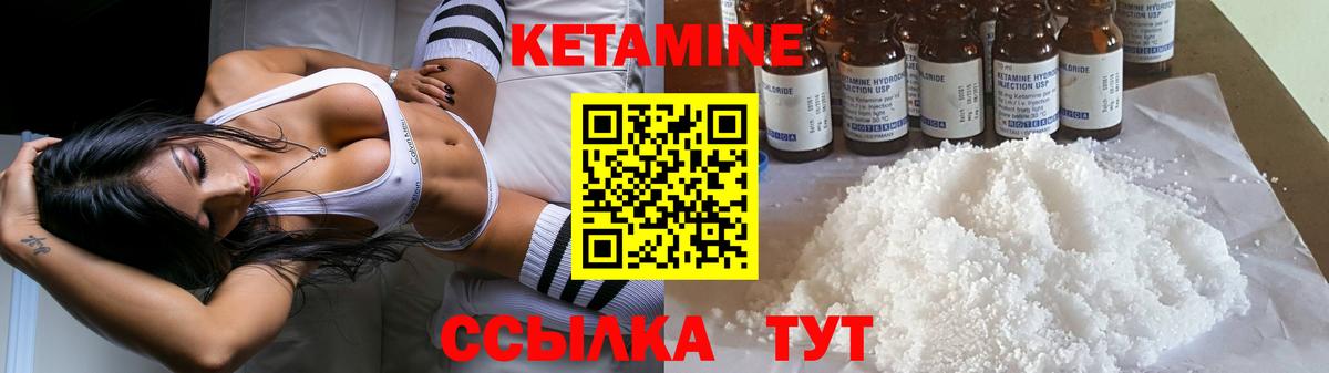 КЕТАМИН VHQ  КЕТАМИН ketamine  Уфа  Вход с VPN 