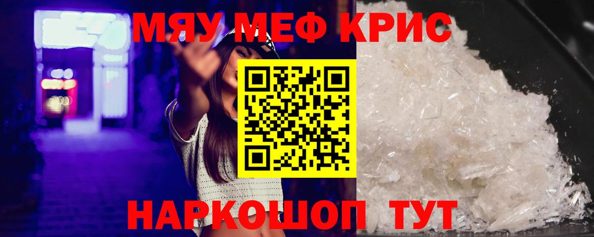 Мефедрон мяу мяу  Вход с VPN  Уфа 