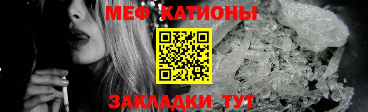 Мефедрон мука Уфа
