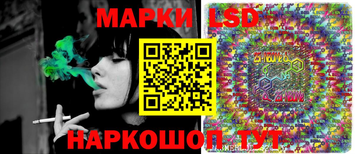 Марки NBOMe 1,8мг Уфа