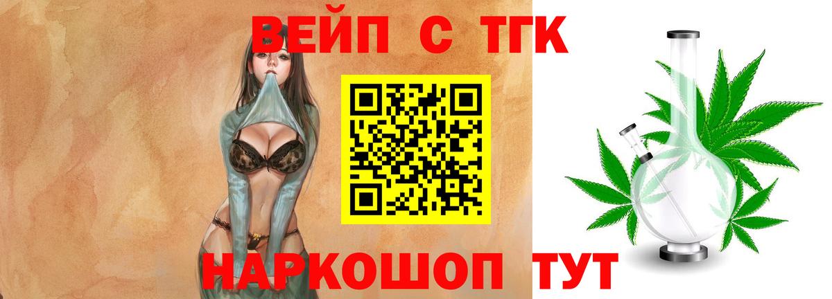 Дистиллят ТГК жижа  Дистиллят ТГК концентрат  Уфа  Вход с VPN 